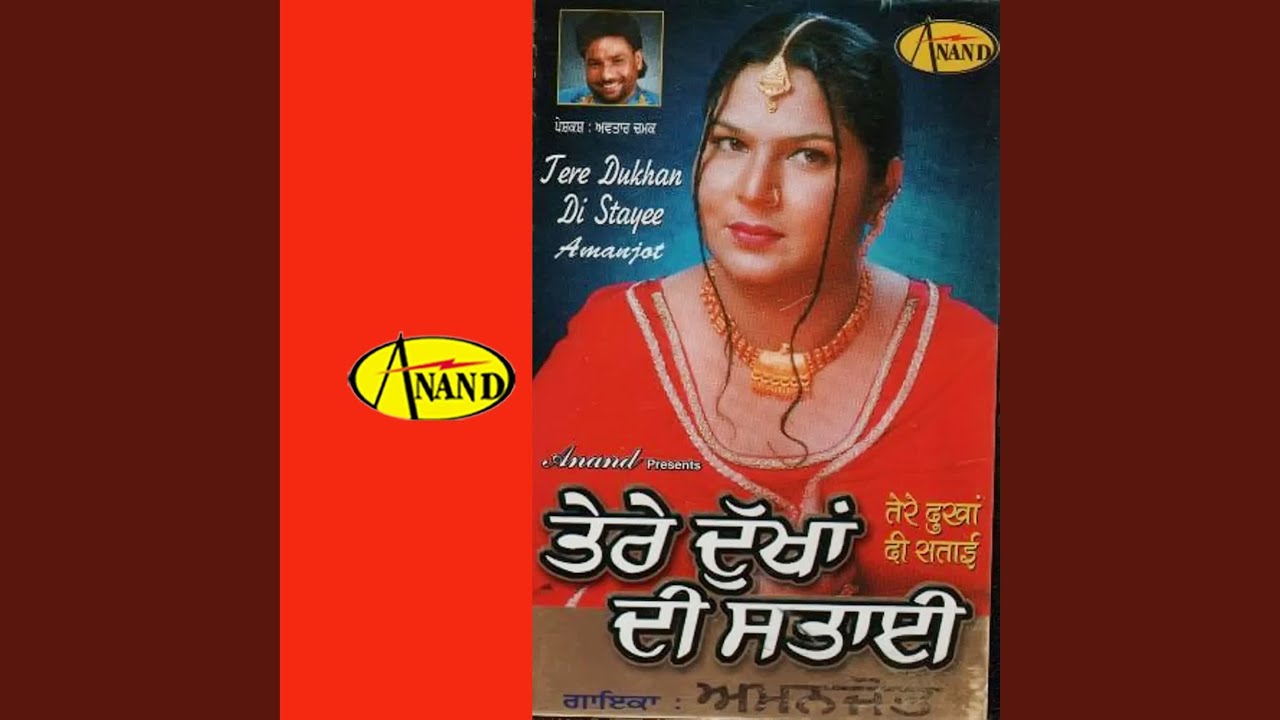 Heer Samjhda Hunda Se