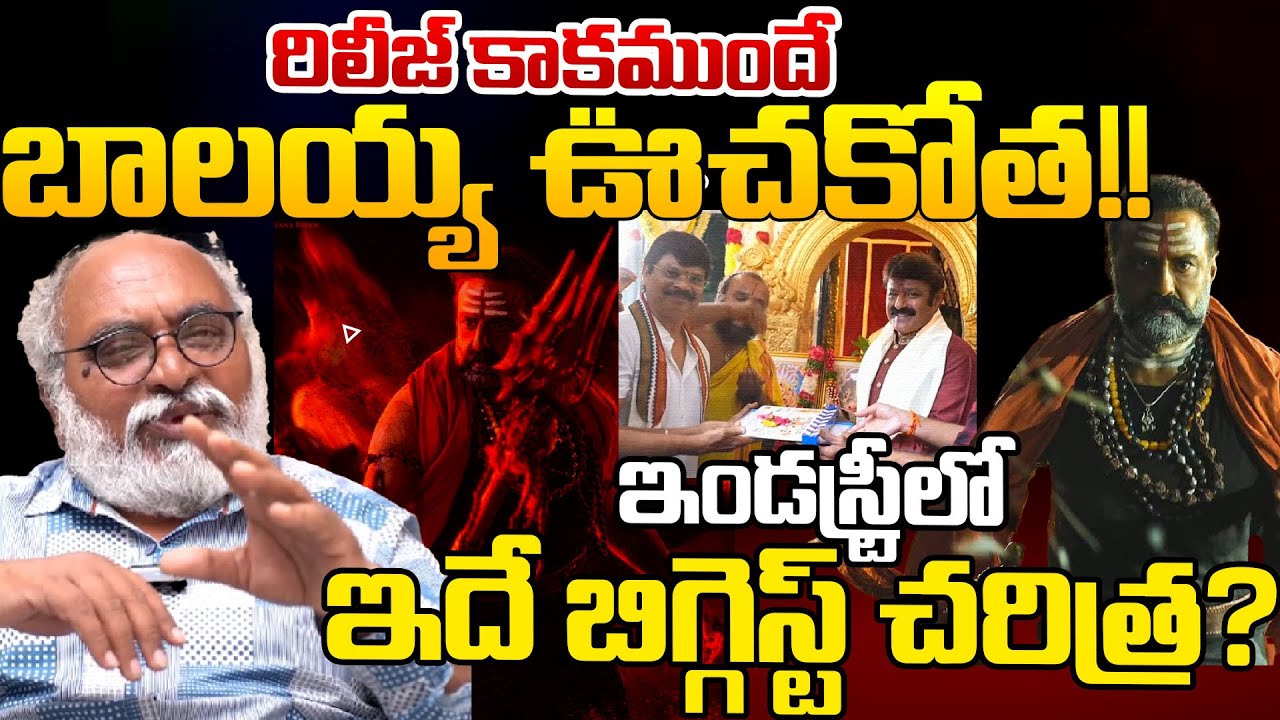 Akhanda-2 Movie Updates | Balakrishna | Telugu Rajyam Digital