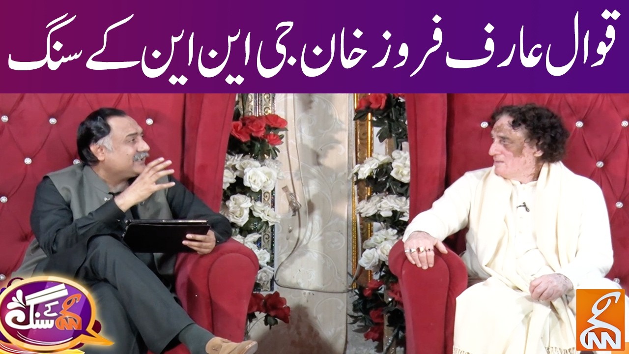 Exclusive Interview Of Arif Feroz Khan | GNN  Kay Sang | 29 March 2026