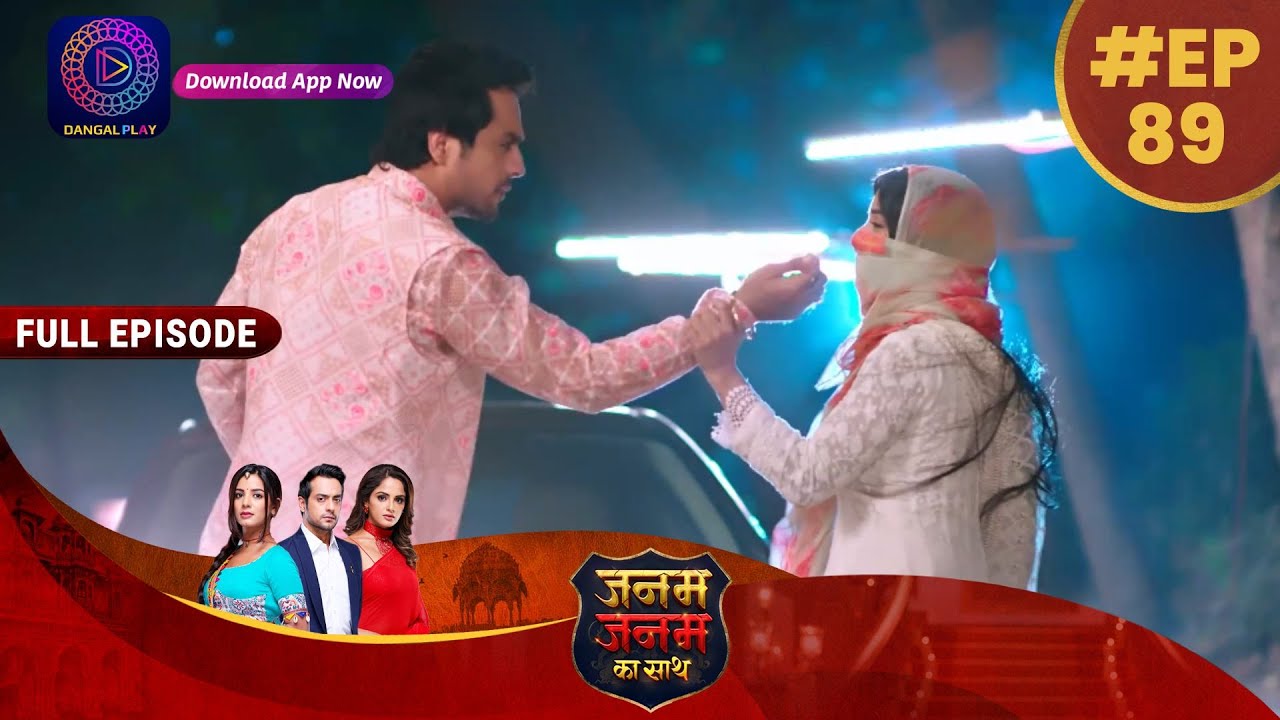 Janam Janam Ka Sath | Full Episode 89 | 24th Feb 2023 | जनम जनम का साथ | Dangal TV