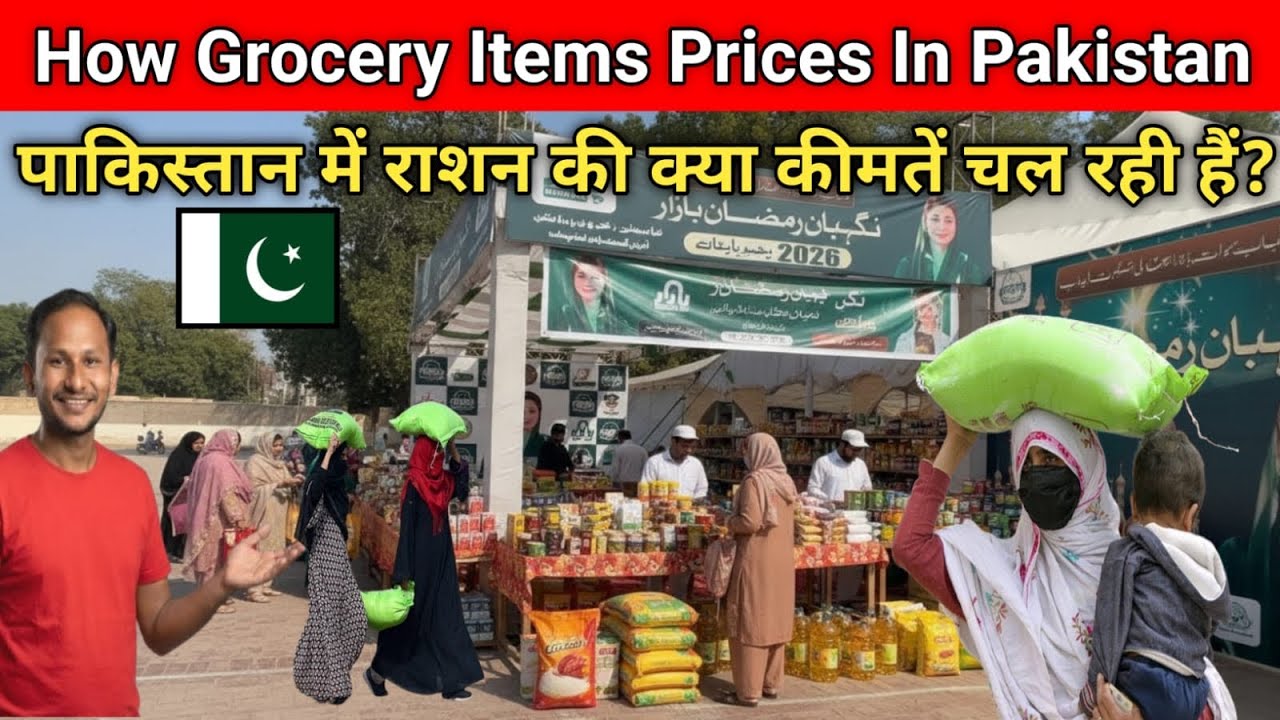 How Much Costly Grocery Items Ramzan Bazaar In Pakistan🇵🇰|| Grocery Iteam Prices In 🇵🇰