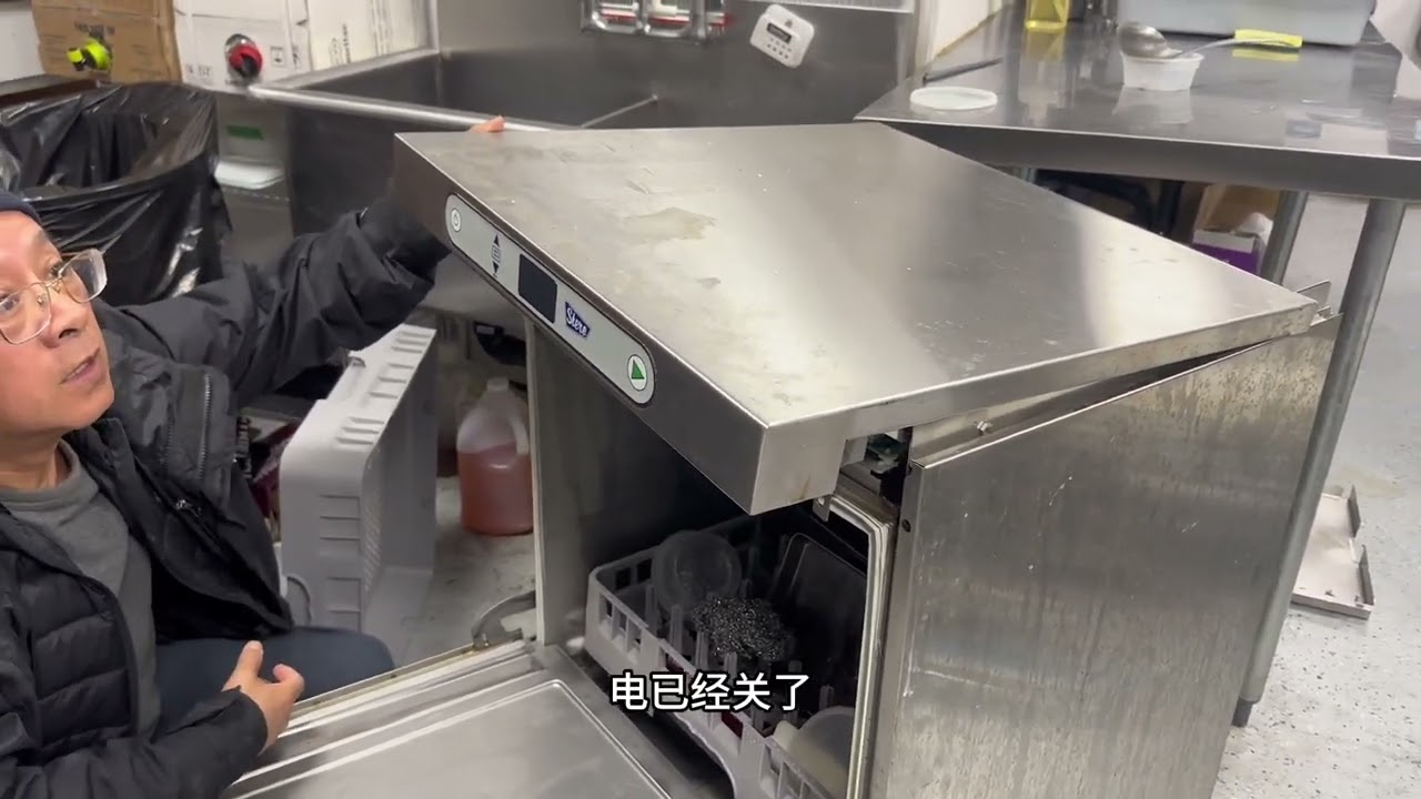 商业洗碗机检修