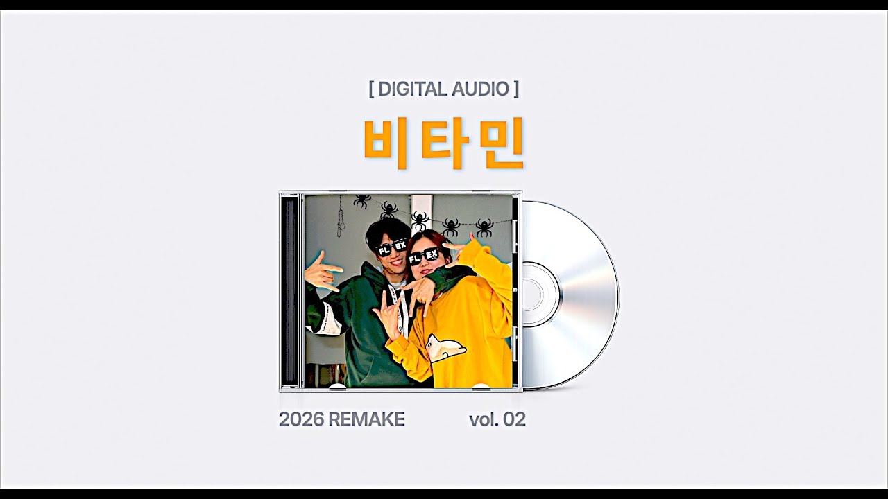 [Remake] 🍋 비타민 | Vitamin (w/ Suno AI)