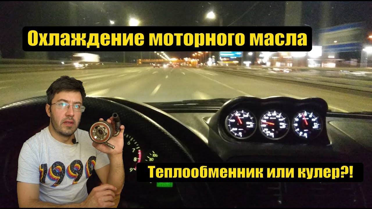 Субару ликбез: охлаждение моторного масла - кулер или теплообменник