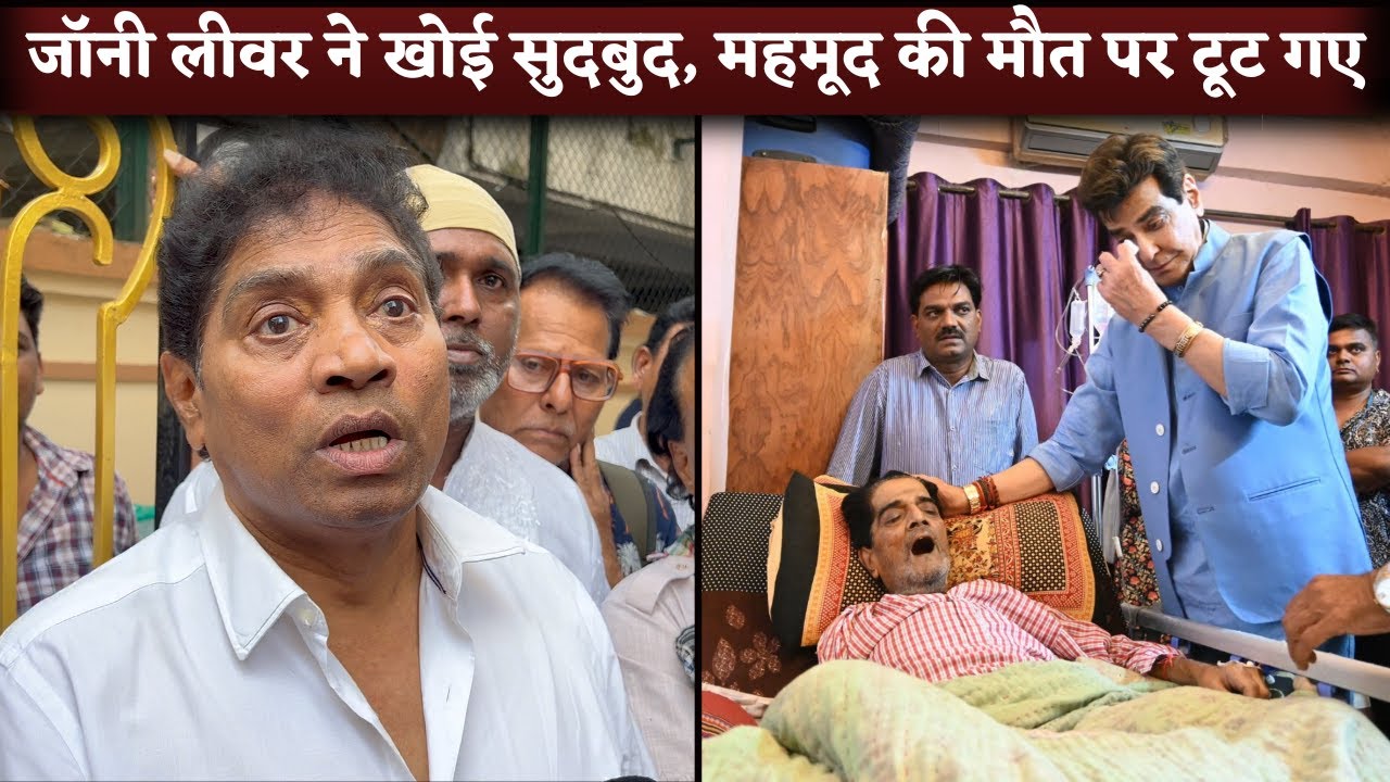 Johnny Lever Cried On Junior Mehmood's Death | Junior Mehmood No More