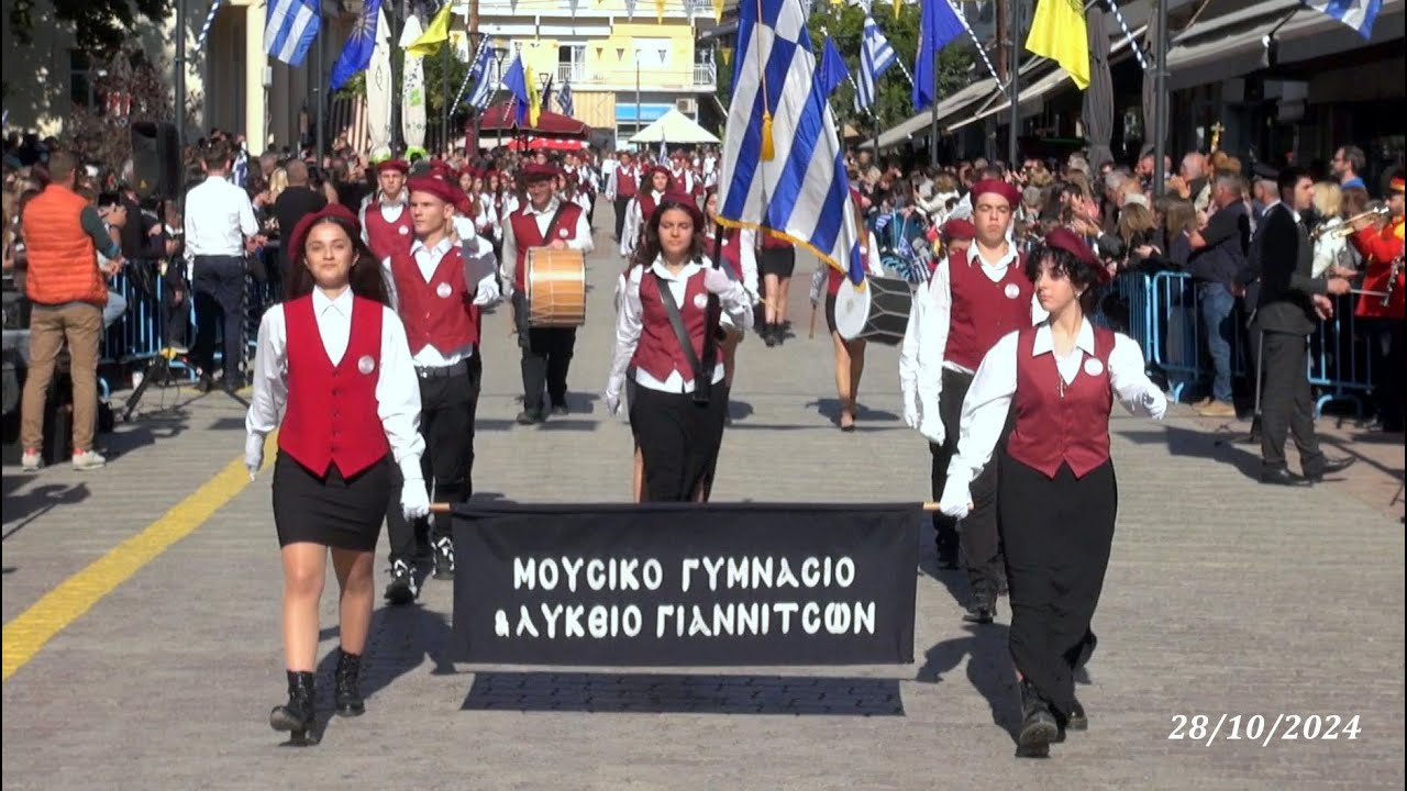 Παρέλαση 28ης Οκτωβρίου στα Γιαννιτσά - Ολόκληρη 
