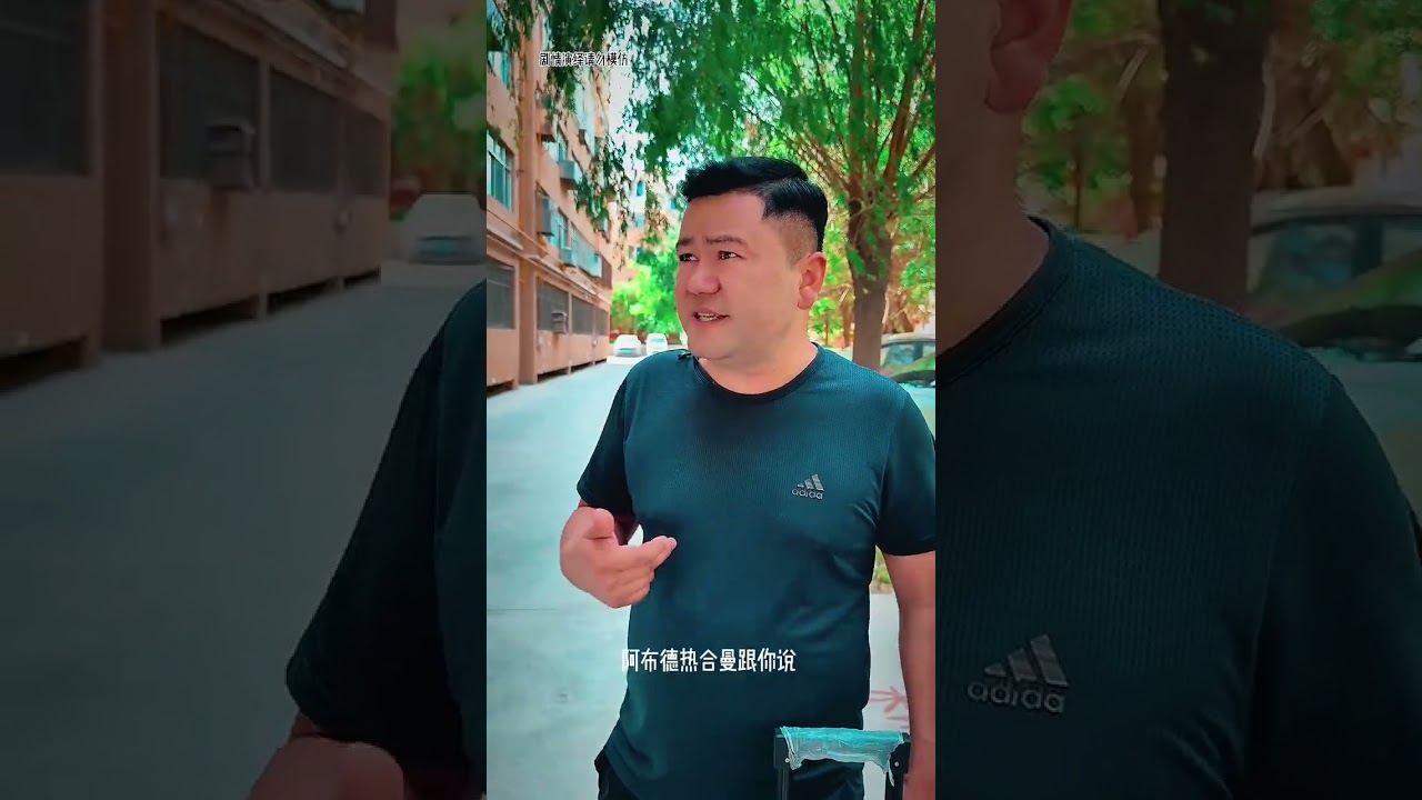夫妻生活#传递正能量让世界充满爱 #夫妻和睦