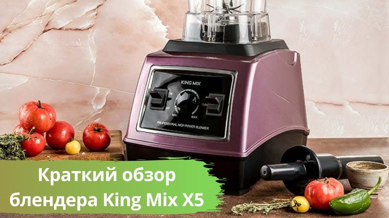 Краткий обзор блендера King Mix X5: инструкция по управлению