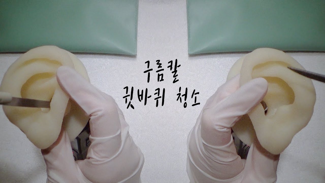 양쪽 동시 귓바퀴 청소 | 근데 이어블로잉을 곁들인 | ASMR | Ear cleaning