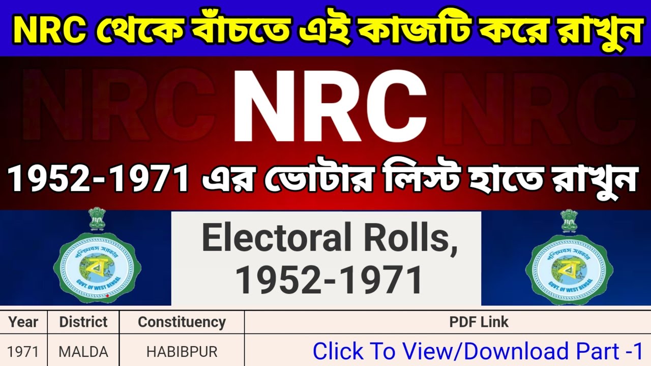 How to Download Old Voter Lists | NRC Proof Documents | 1971 Voter List