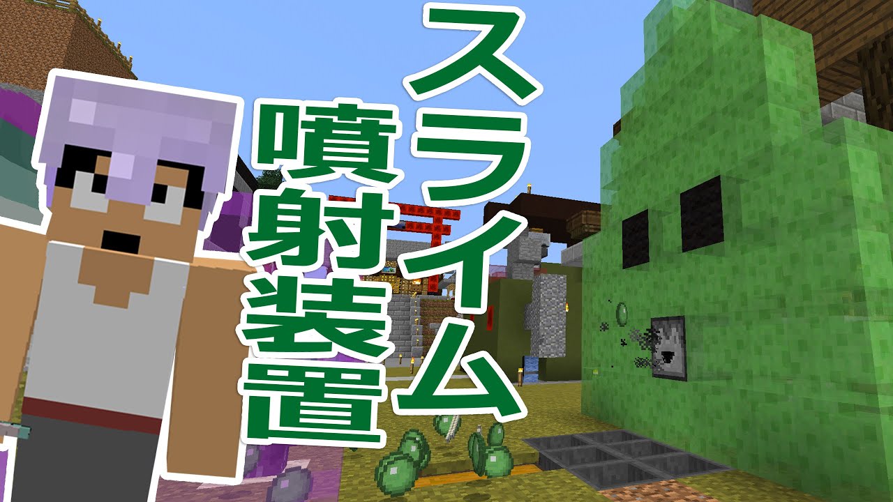 【カズクラ】スライム吐く装置できました！マイクラ実況 PART550