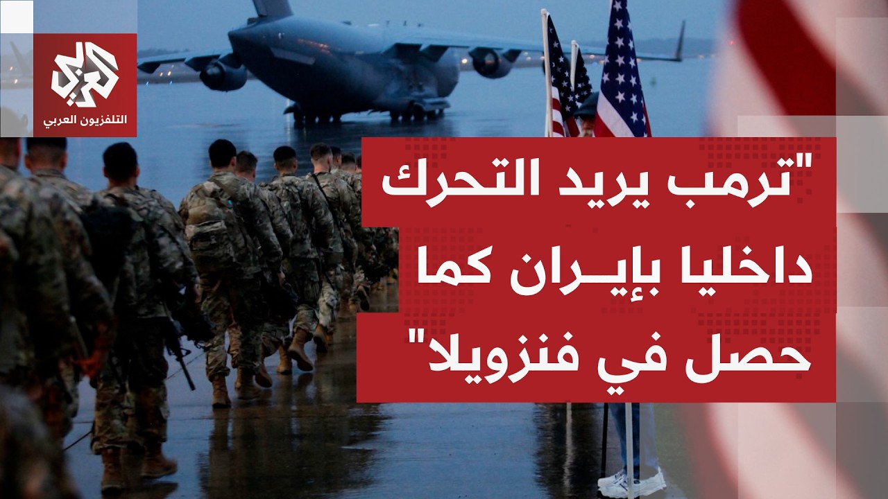 وسط حديث أميركي وإسرائيلي عن عمليات برية على الساحل الإيراني.. هل من أمد محدد وتوقيت لوقف هذه الحرب؟