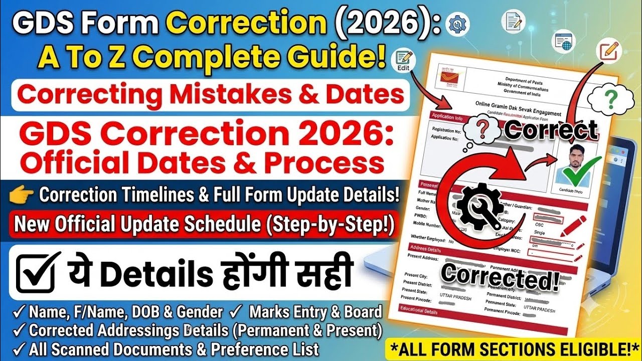 GDS form correction date 2026 | GDS correction window 2026 | GDS correction date 2026