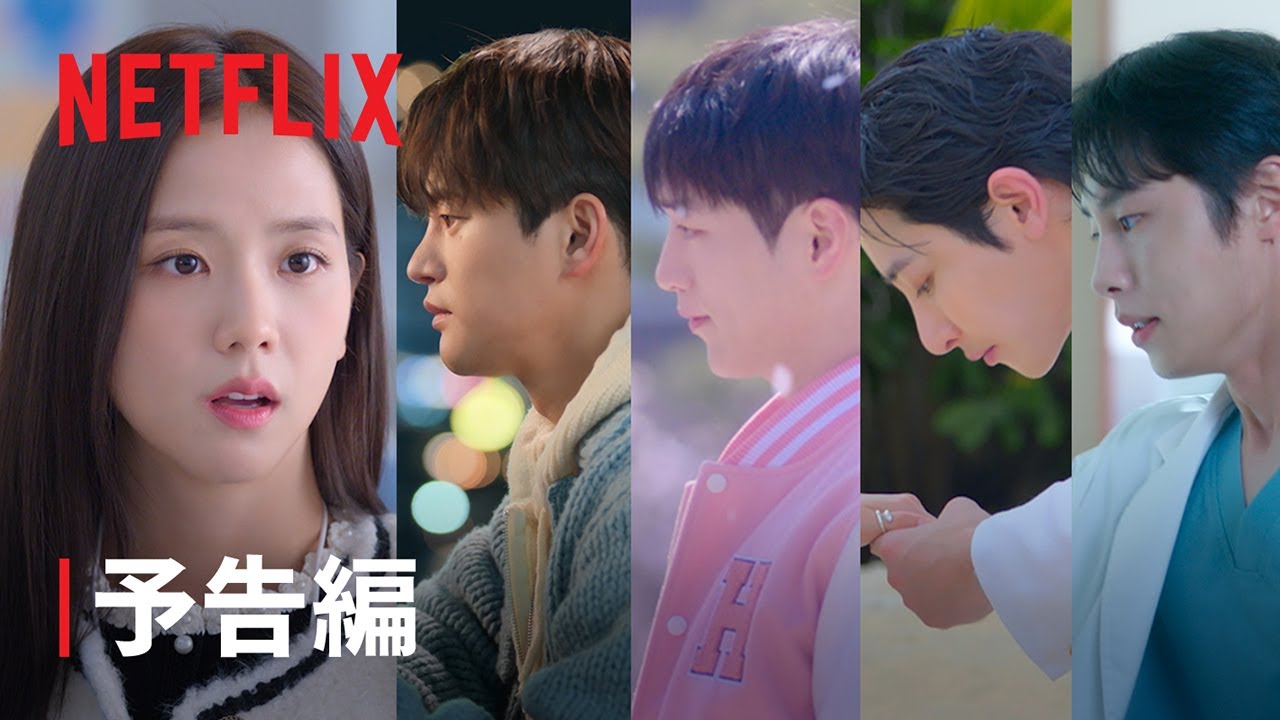『マンスリー彼氏』予告編 - Netflix