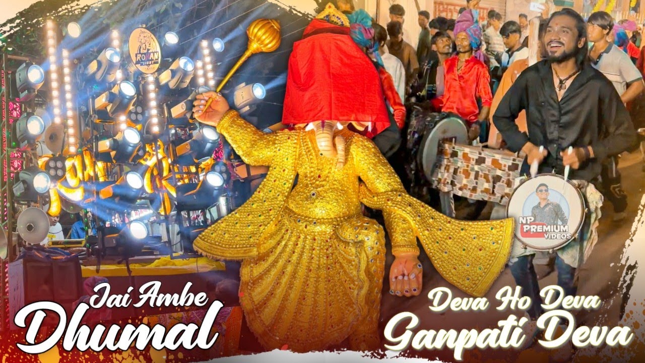 भव्य Ganpati Aagman Raipur 2025 - Deva Ho Deva Ganpati Deva Song - Jai Ambe Dhumal Raipur - DjDhumal