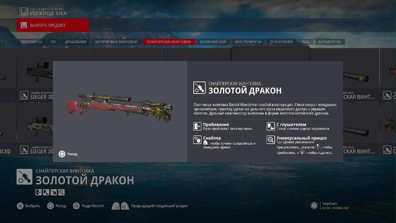 HITMAN 3 - ОБМАНЩИКИ БА