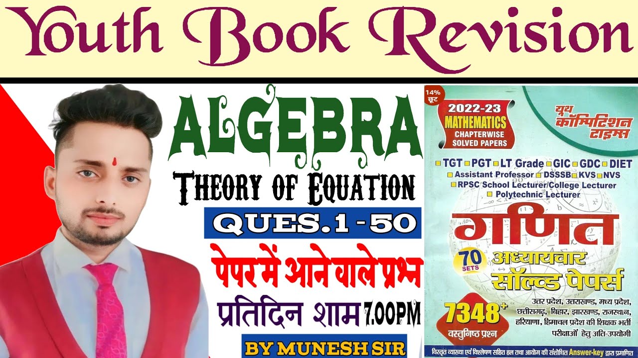 Youth Book Solution🎯UPTGT-PGT 2025🛑Algebra || TGT PGT Maths || MATHEMATICS || By Munesh Sir#tgt #pgt