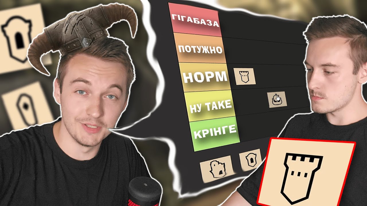 Я СКЛАВ РЕЙТИНГ ПІДЗЕМЕЛЬ СКАЙРІМА і РЕЗУЛЬТАТИ ЗДИВУВАЛИ II TES V: Skyrim - Tier List