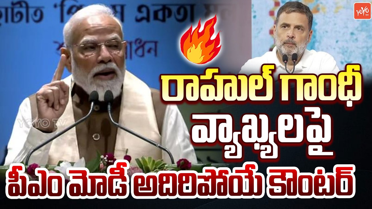 PM Modi MASS Counter To Rahul Gandhi Comments on Iran Israel War | PM Modi Vs Rahul Gandhi | YOYO TV