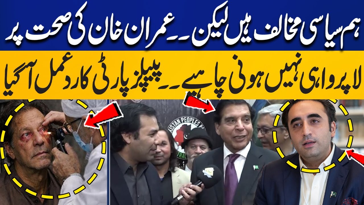 We Are Opponents But! No Compromise on Imran Khan's Health | Raja Parvez Ashraf Made Big Statement