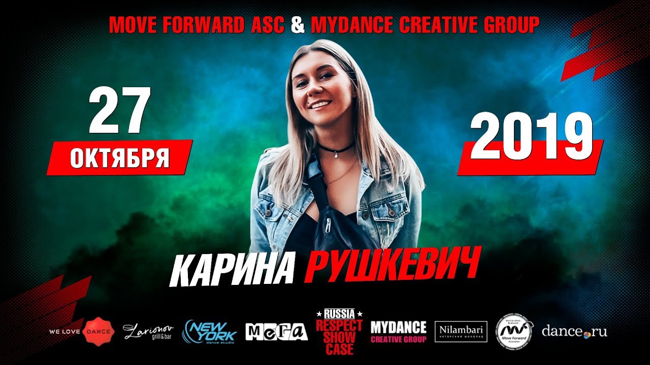 Рушкевич Карина | RUSSIA RESPECT SHOWCASE 2019 [OFFICIAL 4K]
