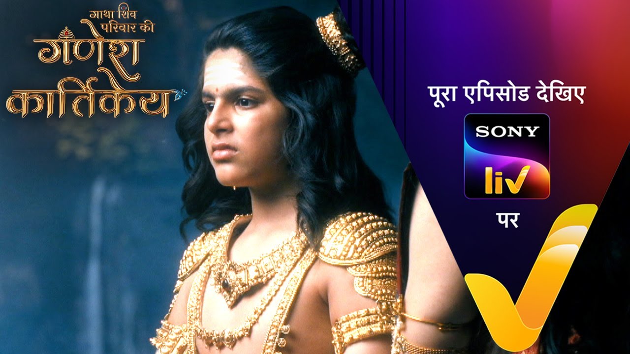 NEW! Gatha Shiv Parivaar Ki Ganesh Kartikey | Ep 13 | 20 Oct 2025 | Teaser