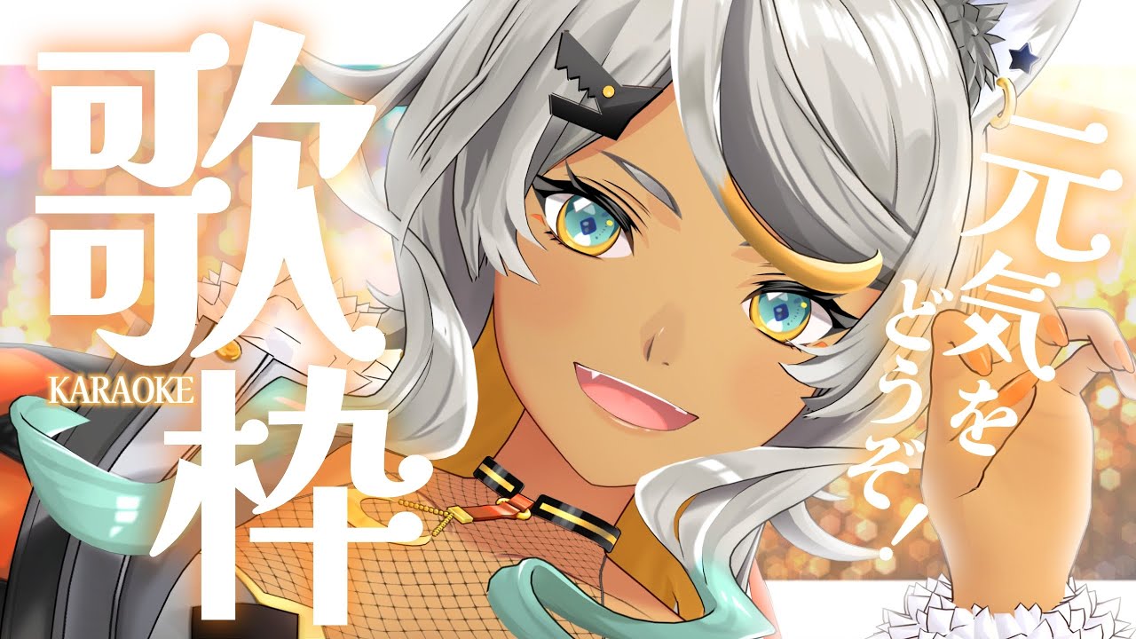 【#朝活 #歌枠  Karaoke!#153 /初見歓迎】憂鬱な月曜朝をぶっ飛ばす！今日もいってらっしゃい歌うよ！【狼朗ハツキ/声優Vtuber】