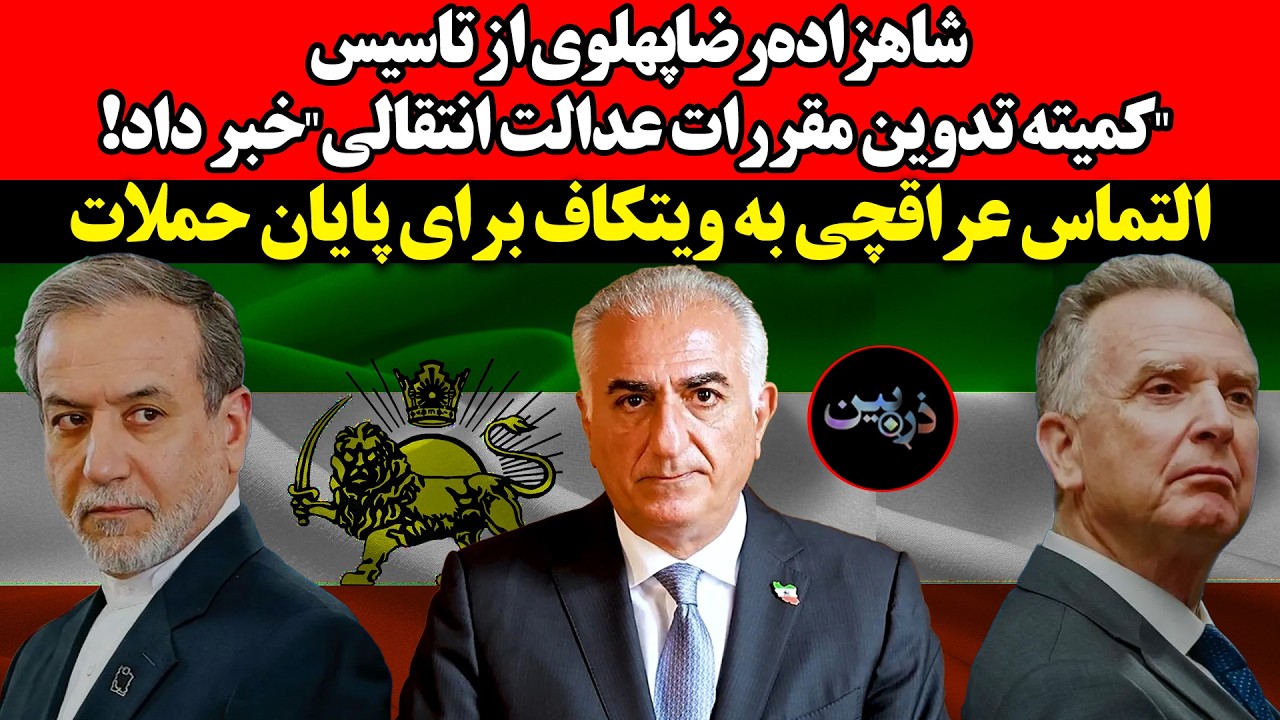 شاهزاده‌‌ از تاسیس