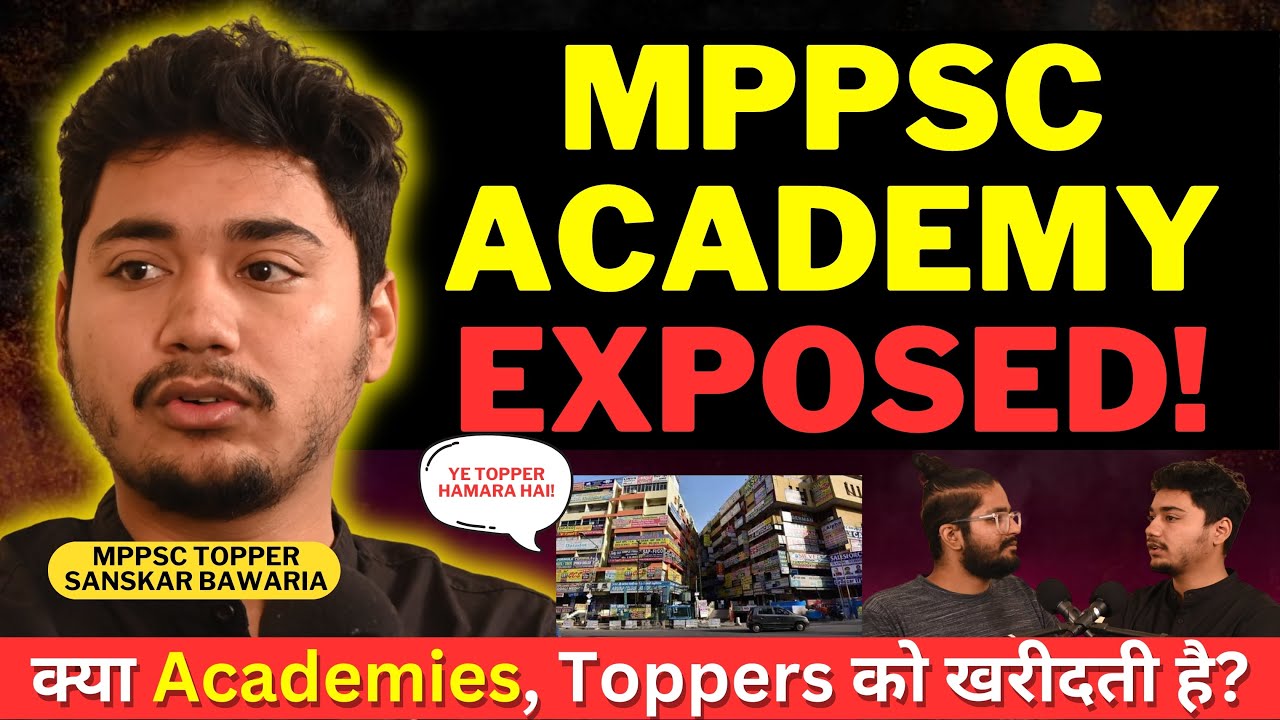 MPPSC Coaching Exposed: क्या MPPSC Topper ख़रीदे जाते है? | MPPSC Topper Sanskar Bawaria | #MPPSCexam