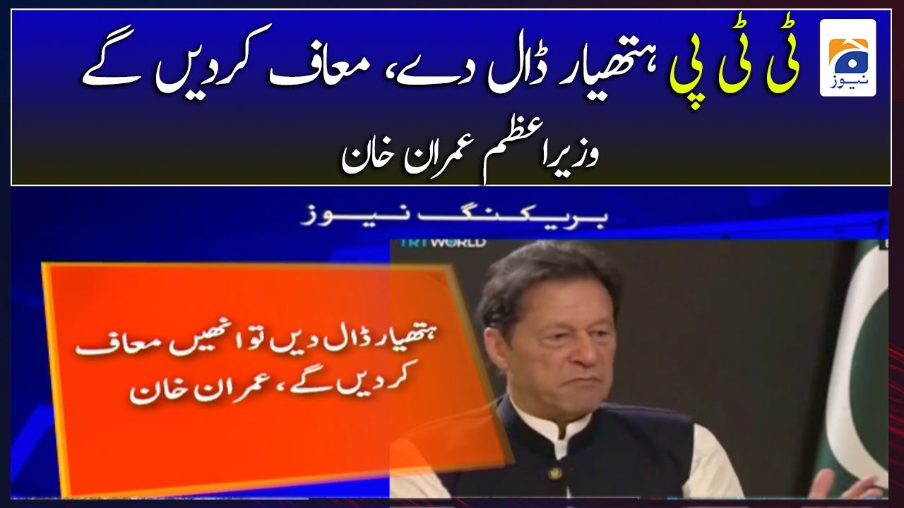 TTP Hatyar Dalde, Moaf Kerdyngy, PM Imran