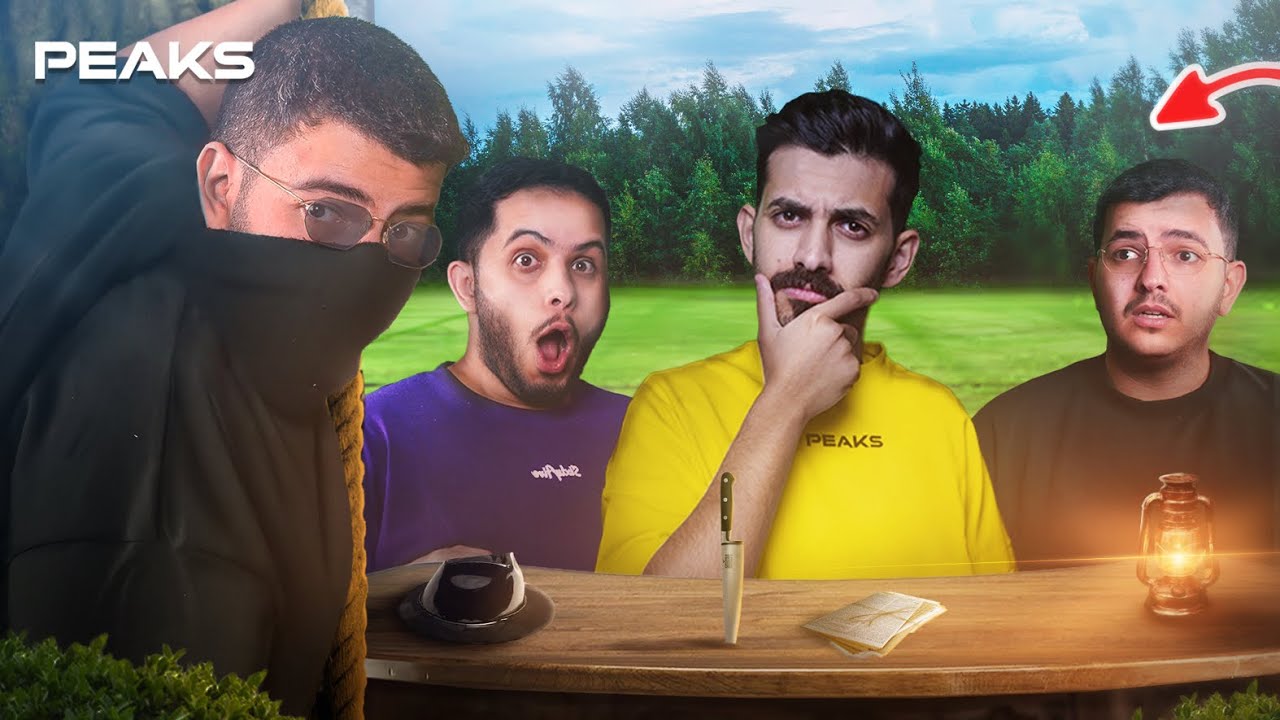 صرت أفضل جاسوس فالعالم 🥷 | مع اعضاء بيكس🩵