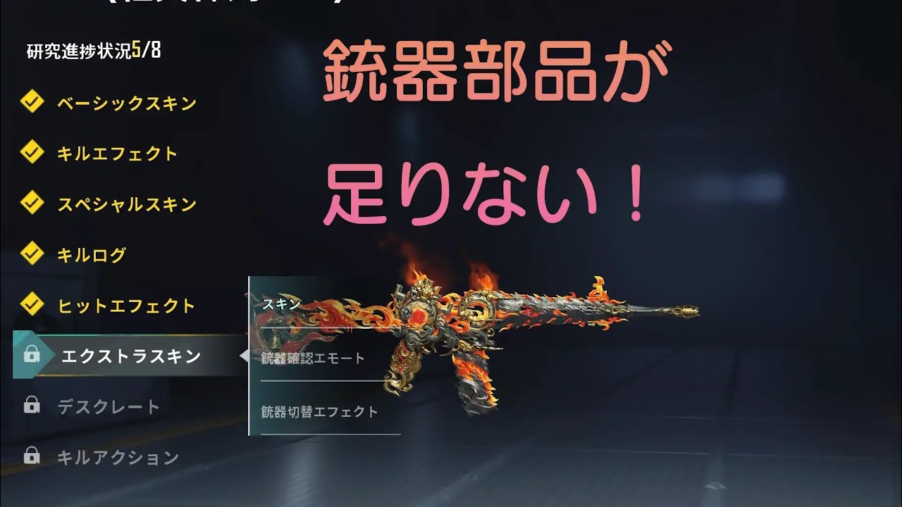 M416のエクストラまで4個足りない！サバイバーガチャ100連で銃器部品　#pubgモバイル #pubgmobile 