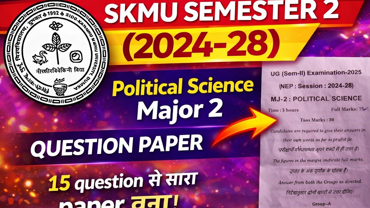 #skmu political Science major 2 answer key। यही सारे question मैने कराया था न #exams 