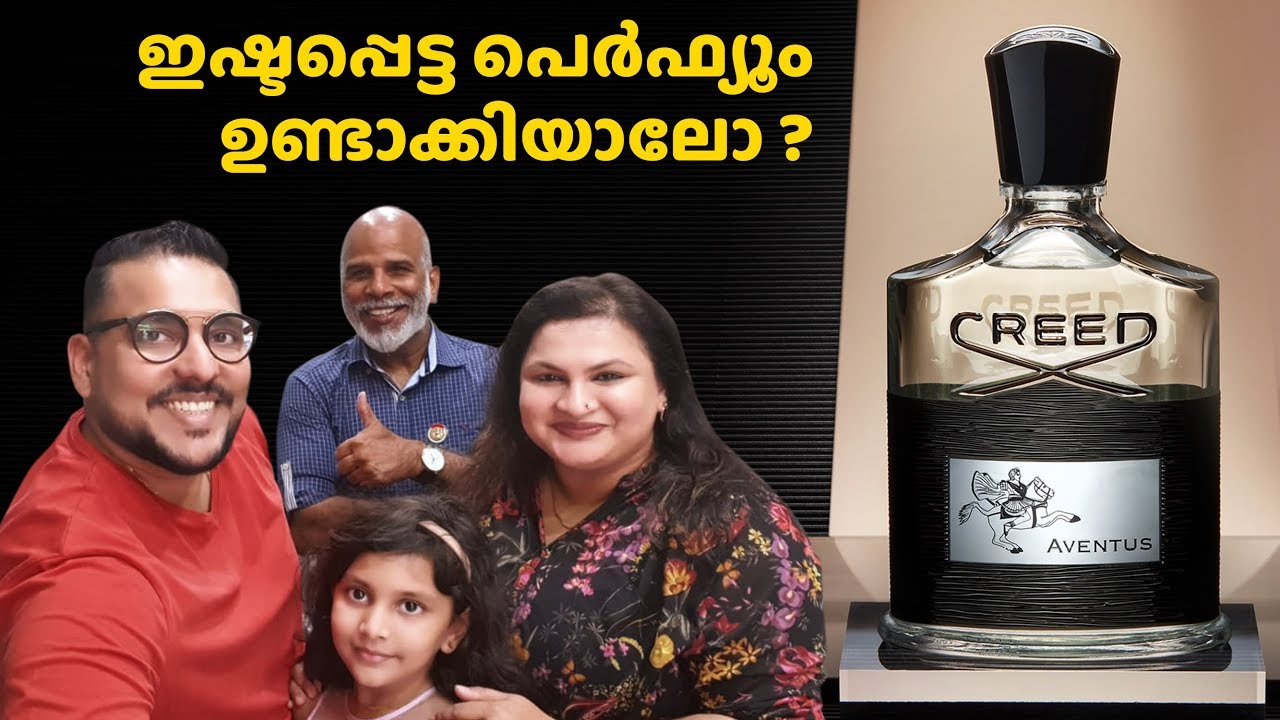 ഇഷ്ടപ്പെട്ട പെർഫ്യൂം  ഉണ്ടാക്കിയാലോ ? Lets Make your Favourite perfume