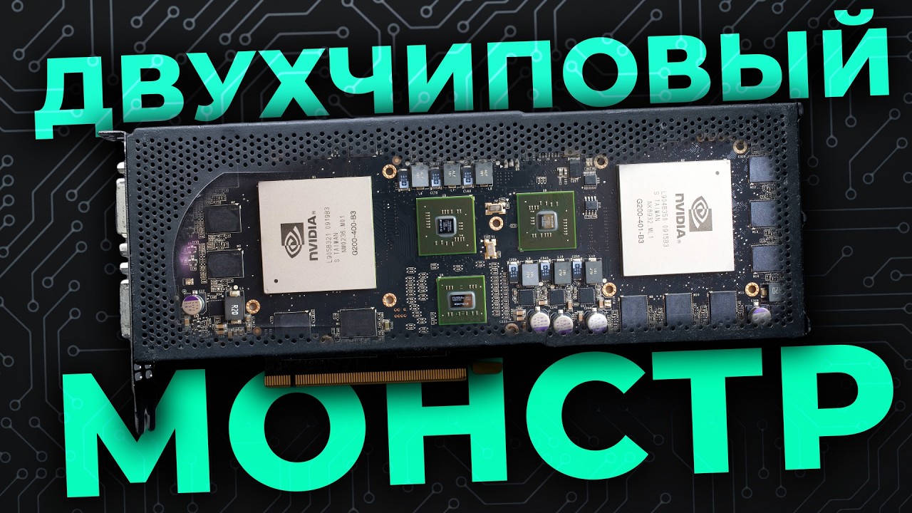 Редкая игровая видеокарта GTX 295 !!