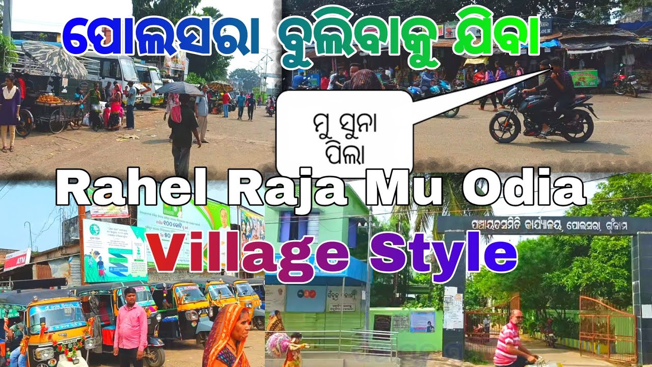 POLASARA VILLAGE | ODIA VLOG | VILLAGES LIFESTYLE | ODIA NEW VLOG CHANNEL | #odiavlog