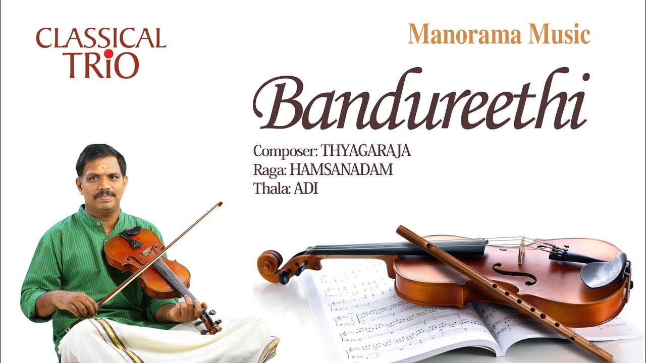 Bandureethi | Hamsanadam | Edappally Ajithkumar