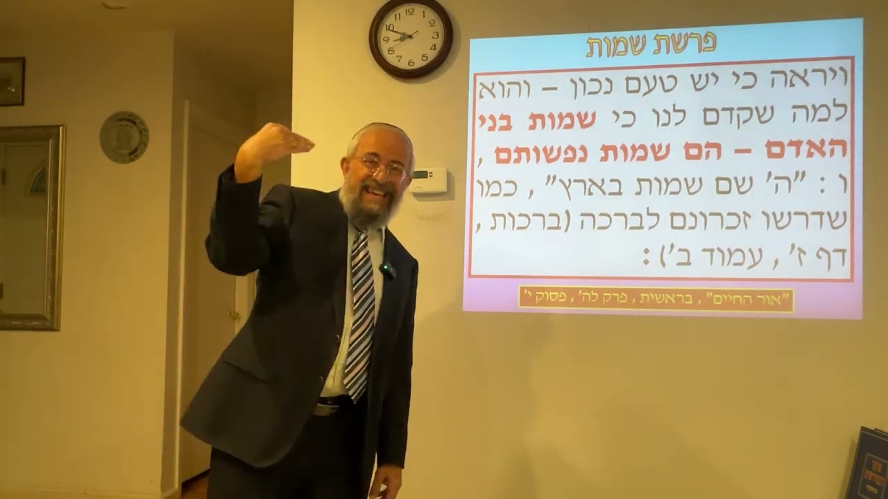 פרשת שמות - סוד עניין ״שמות השבטים״ בתחילת ספר שמות - הרב ינון קלזאן