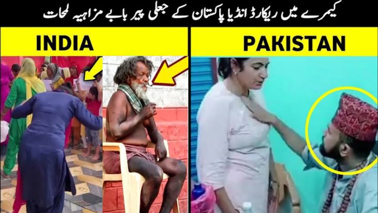 Pakistan Vs India Funny Fake Peer Baba