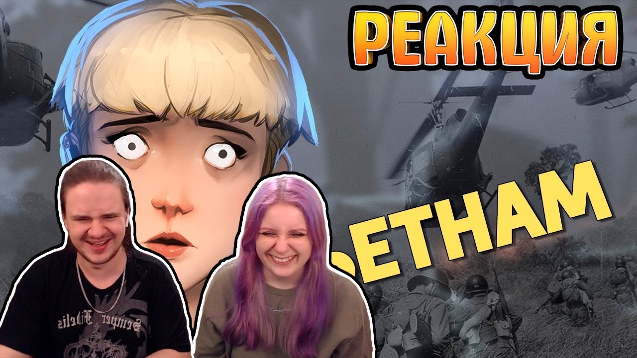 Вьетнам /World War Z | РЕАКЦИЯ НА @Денис Карамышев |