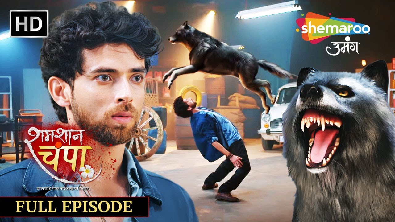 Shamshaan Champa | Full Episode 29 | विक्रम की जान है खतरे में | Monalisa | Horror Tv Serial