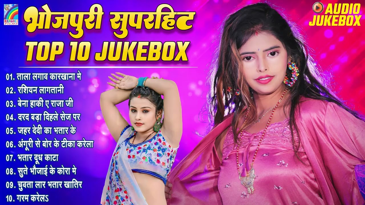 Dj पर धमाल मचाने वाला गाना | #New Bhojpuri Dj Remix 2026 | #Nonstop Dance Hits | #Jukebox #Bhojpuri