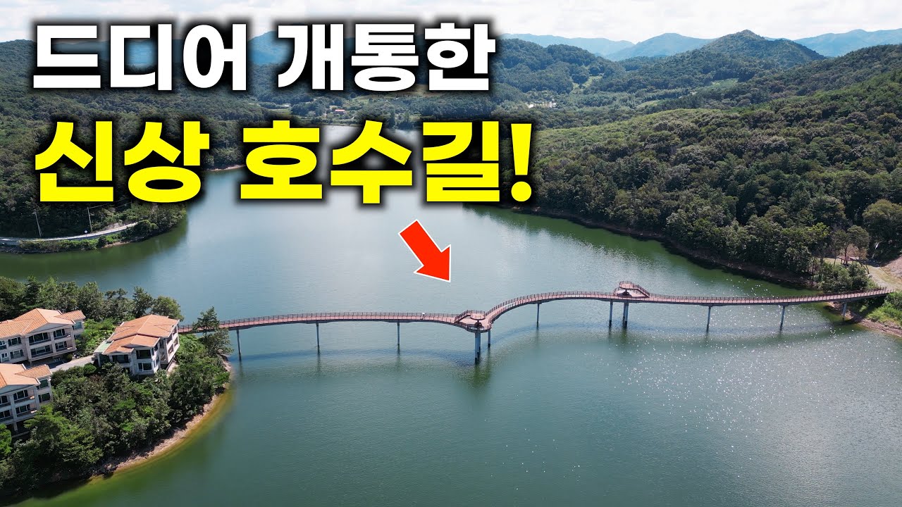 나주호 신상 호수길 편도 3.6km | 잔잔한 물결 따라 걷는 힐링 트레킹