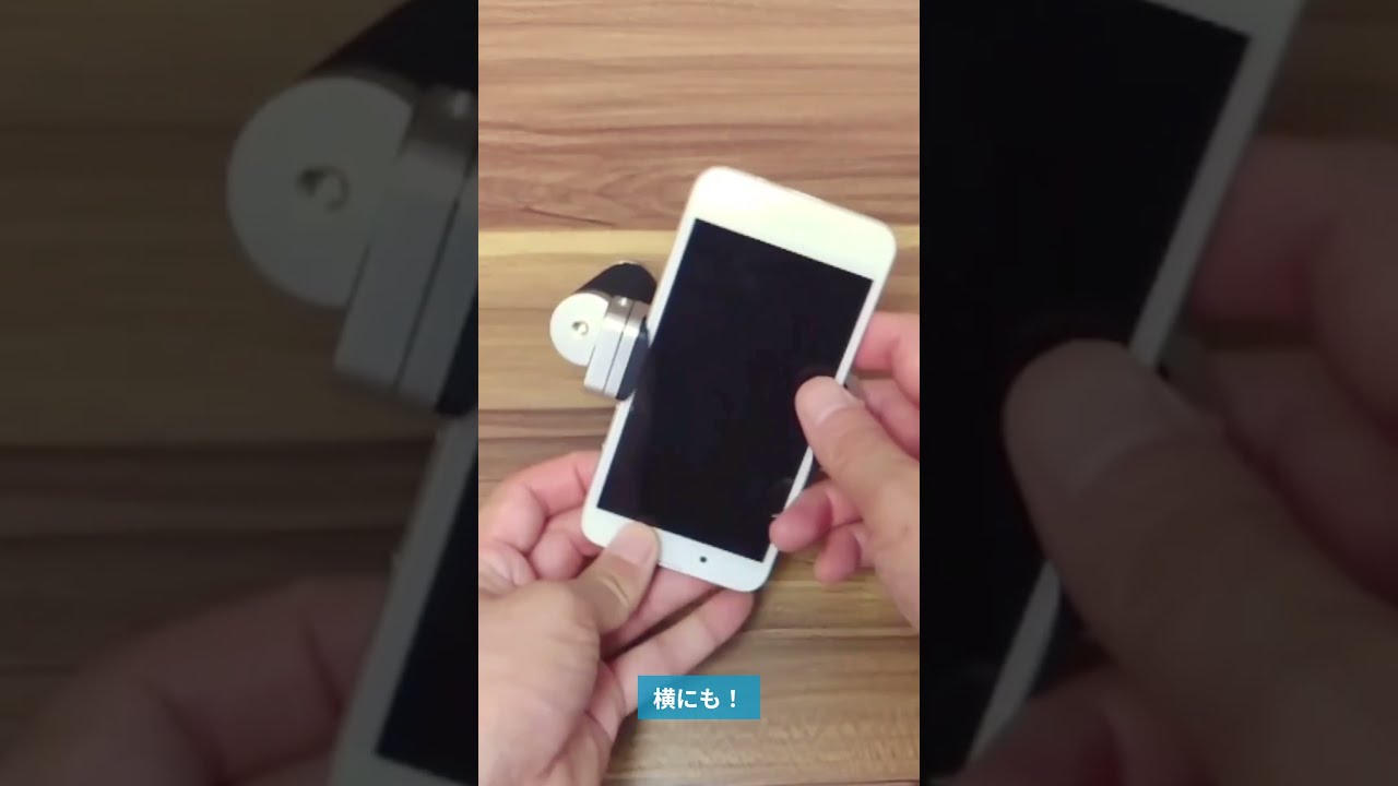 【日本テレビ バケットで紹介】 Justmobile スマホ用多機能カメラグリップ ShutterGrip 2 #ShutterGrip #スマホ撮影機材 #スマホグリップ #iPnohe15