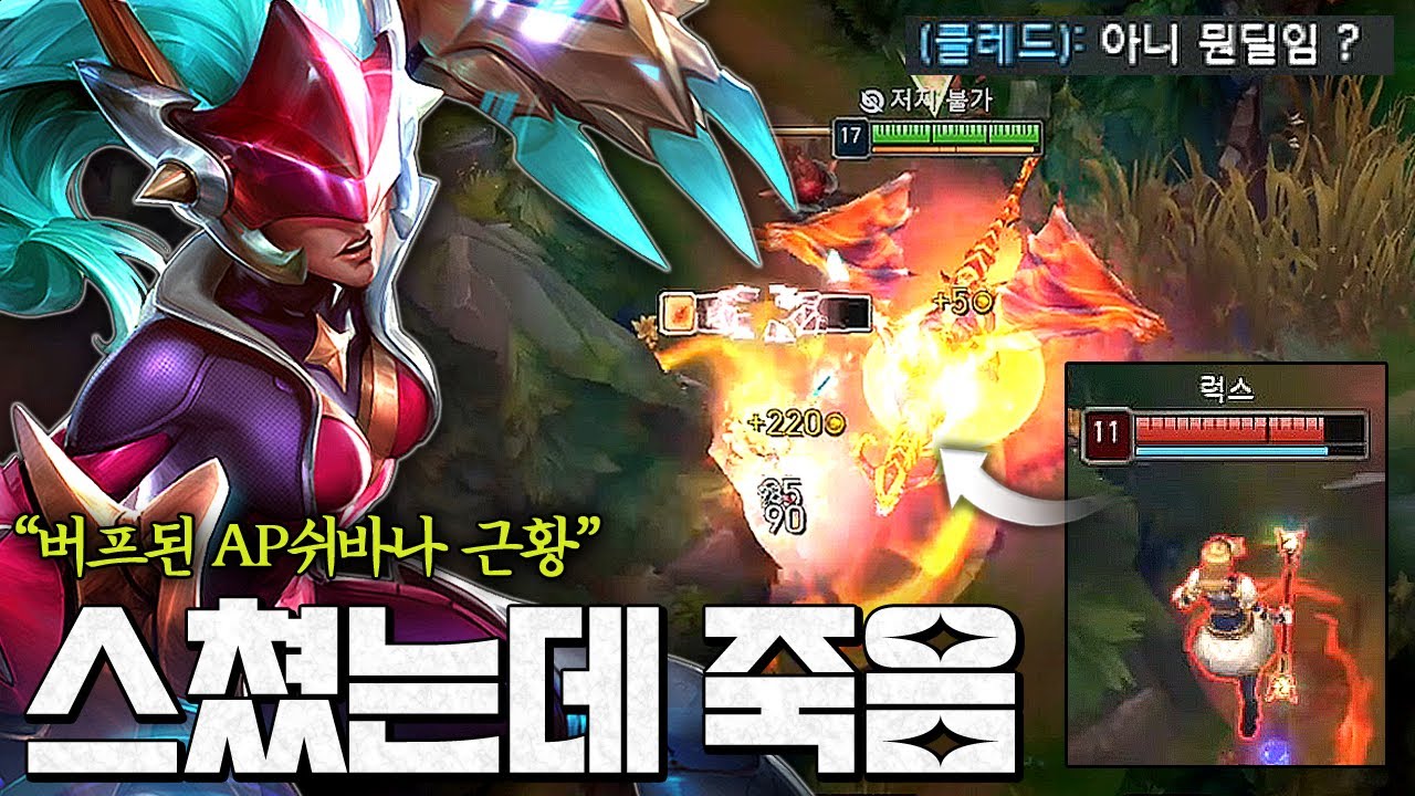 걸리면 한방컷ㅋㅋㅋㅋ 극AP 쉬바나