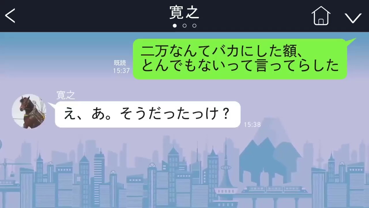 【LINE】私と夫は父と実家に同居している。父が海外赴任で家を留守にした途端、夫「この家の主は俺だ」「兄の子を済ませるからお前が世話をしろ」と言われて…【総集編】