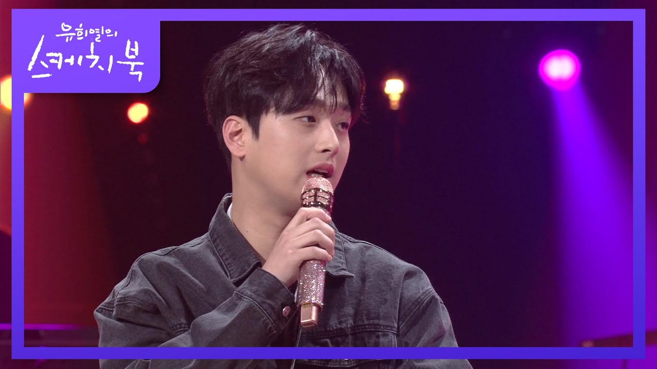 유스케 첫 출연☆ 유스케X뮤지션 여든 번째 목소리, 이찬원 [유희열의 스케치북/You Heeyeol’s Sketchbook] | KBS 220128 방송