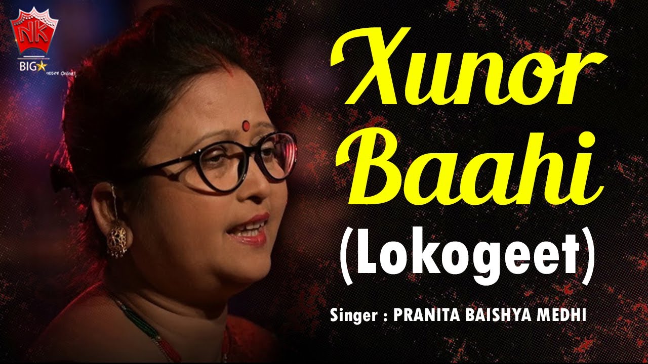 XUNOR BAAHI | PRANITA BAISHYA MEDHI | LYRICAL VIDEO | LOKOGEET