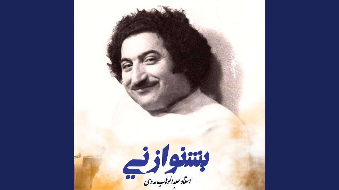 بگذار تا بگریم