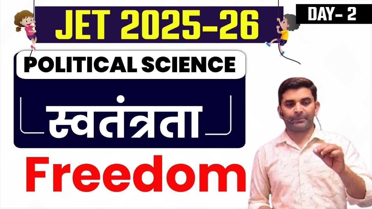 JPSC JET- 2025 || POLITICAL SCIENCE ||  स्वतंत्रता  Freedom   || day-2  || SB EXAM